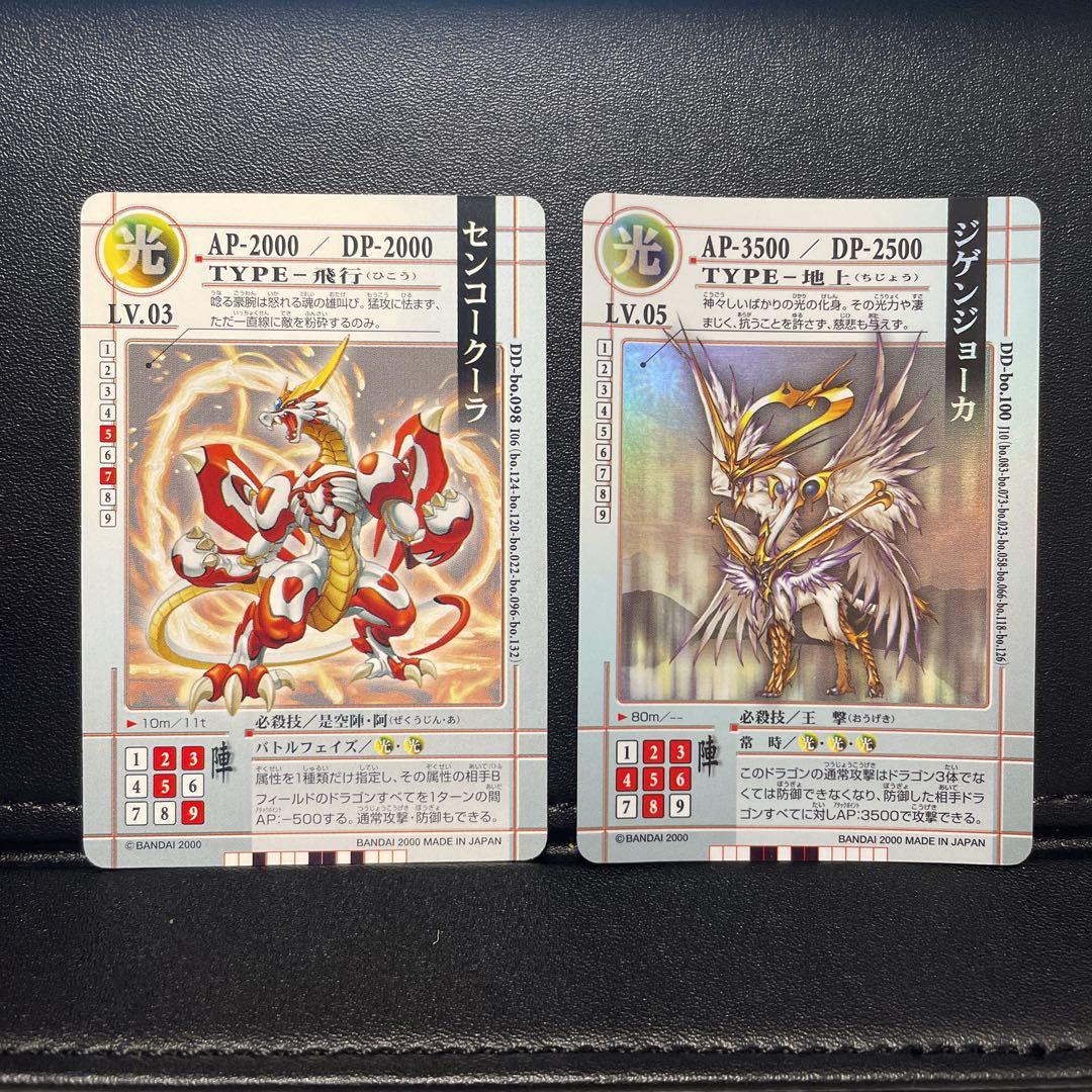 旧ドラゴンドライブ】カード まとめ売り - メルカリ