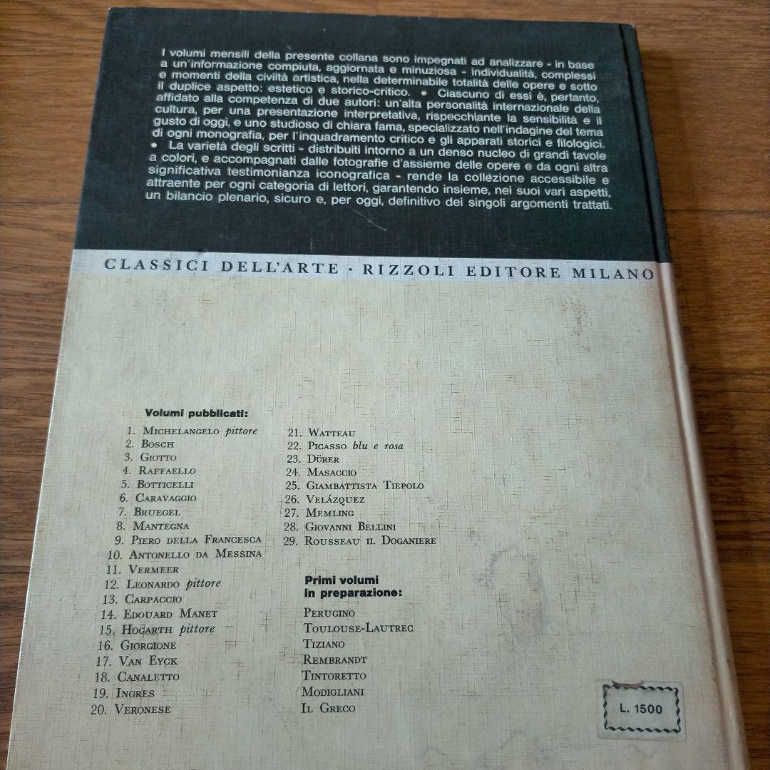 アンリ・ルソー作品集 Rousseau il Doganiere - メルカリ