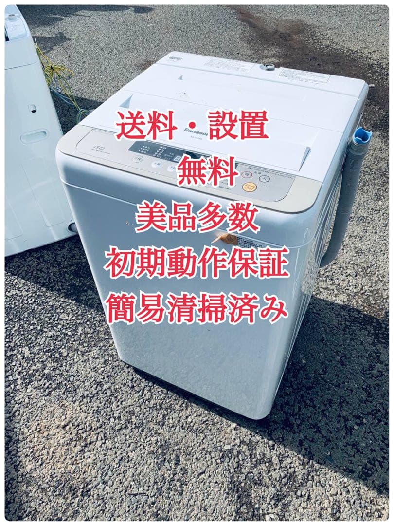 ♦Panasonic 全自動電気洗濯機【2015年製】NA-F60B8 Panasonic（パナソニック） 中古 SB-NAF60B8 洗濯機 6.0kg Panasonic