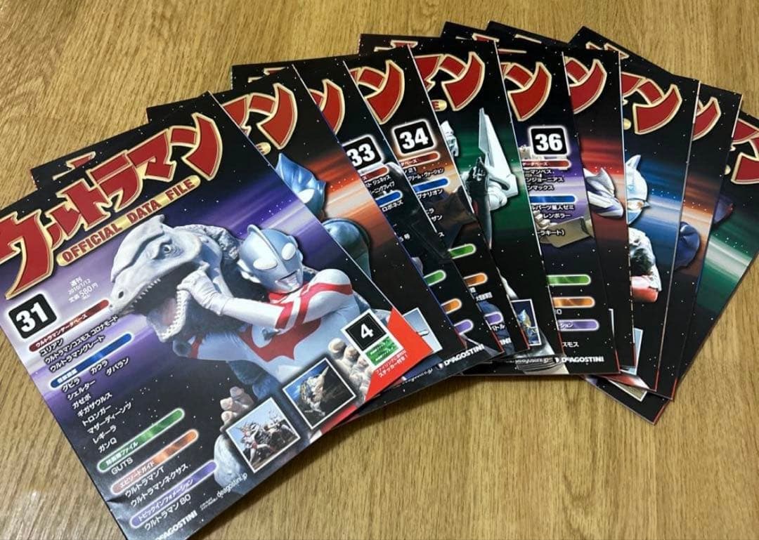 週刊ウルトラマンオフィシャルデータファイル ディアゴスティーニ