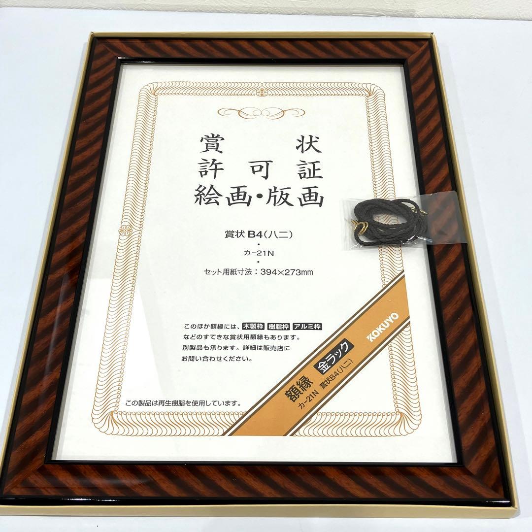 額縁 KOKUYO カ-21N B4 ディスプレイパネル A3 未使用 計21点 - メルカリ