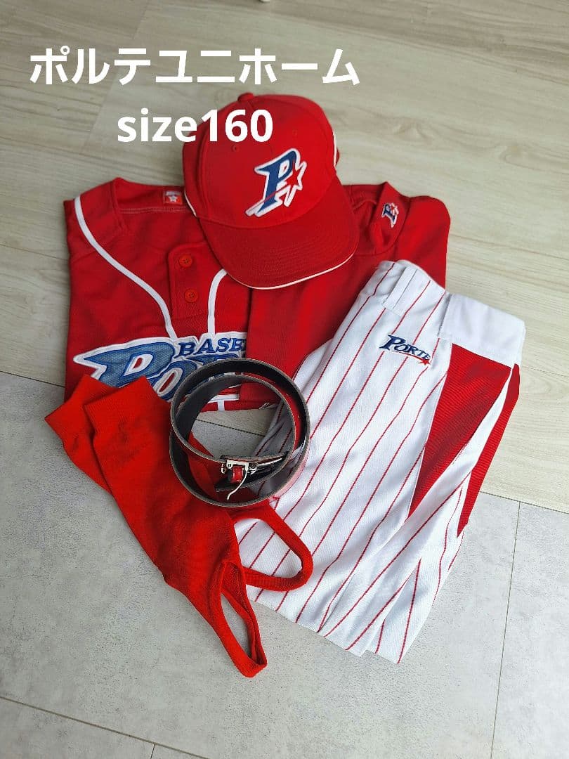 ポルテ ユニホーム6点セット size160 2026年最新】ポルテ ユニフォーム 160の人気アイテム - メルカリ