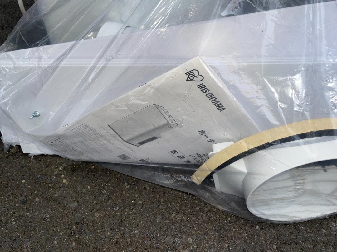 断捨離中様専用IPA-2821A ポータブルクーラー 2021年製 - メルカリ