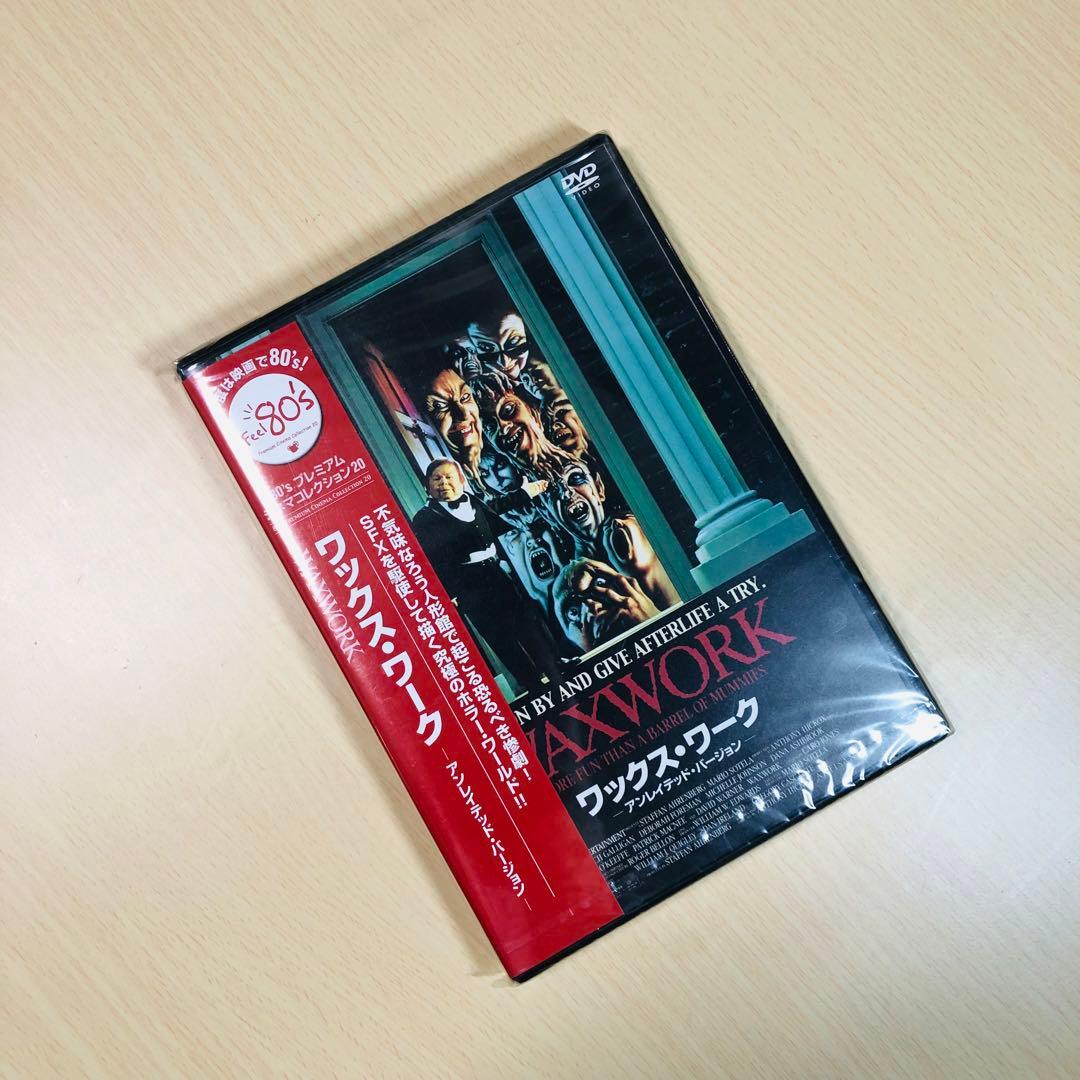 廃盤】『ワックス・ワーク』 DVD アンレイテッド・バージョン - メルカリ