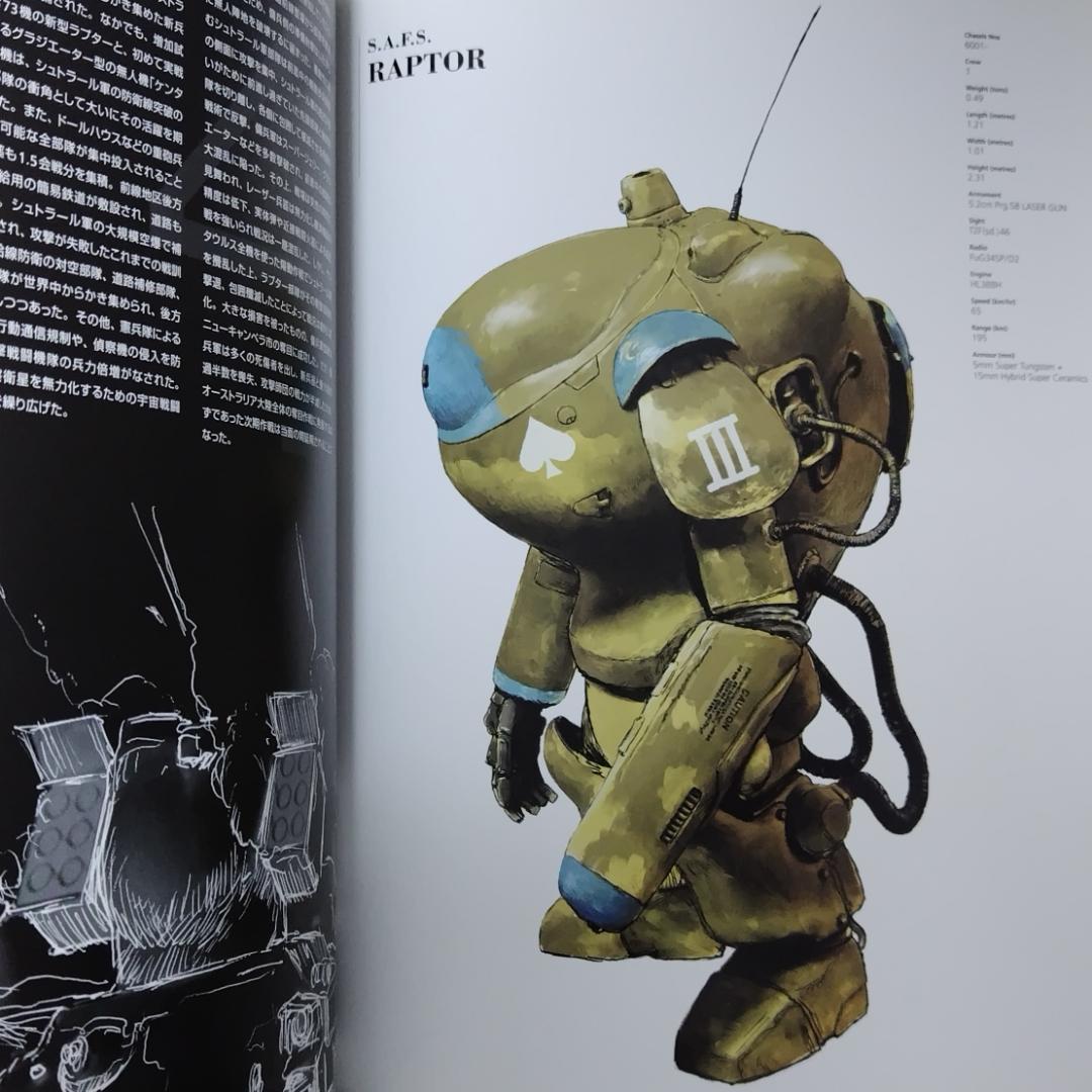 送料無料☆ マシーネンクリーガー・イン・アクション バンドデシネ