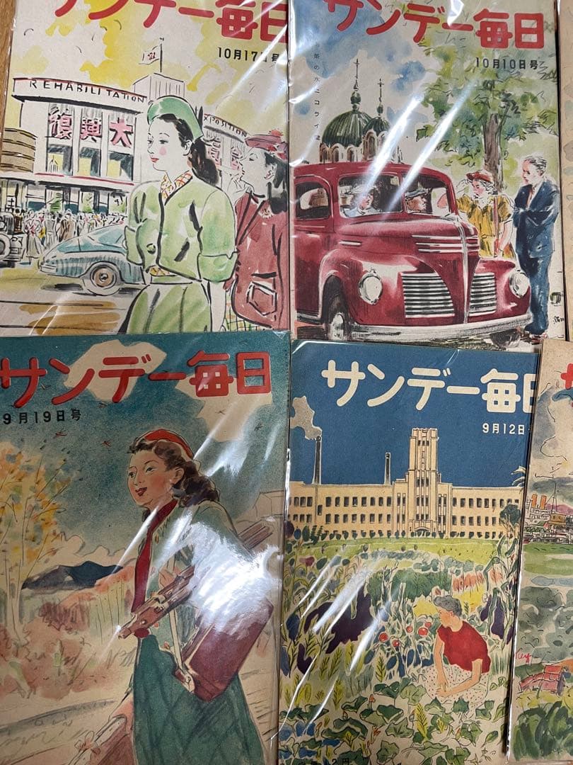 Yahoo!オークション 昭和23年 サンデー毎日 レトロ雑誌 ビンテージ