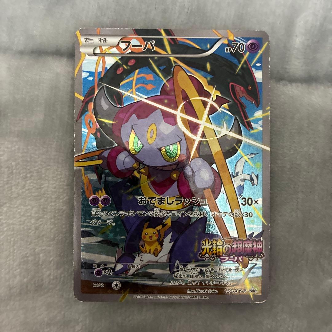 フーパ：光輪の超魔神 フーパ 入場者プレゼント PROMO XYシリーズ