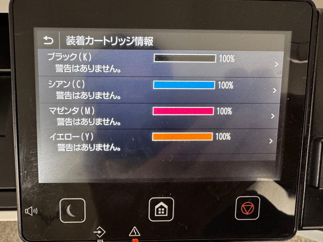 純正品　CANON トナーカートリッジ 055H 4色セット ORG-055H Amazon.co.jp: 【純正品】CANON トナーカートリッジ055H 4色セット