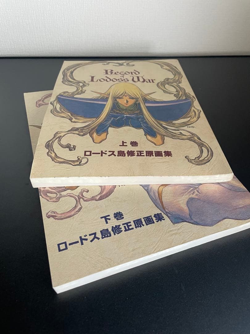 ロードス島修正原画集 上巻 下巻 セット 結城信輝 - メルカリ