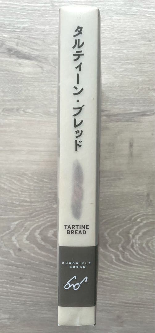 タルティーン・ブレッド TARTINE BREAD 日本語版 - メルカリ