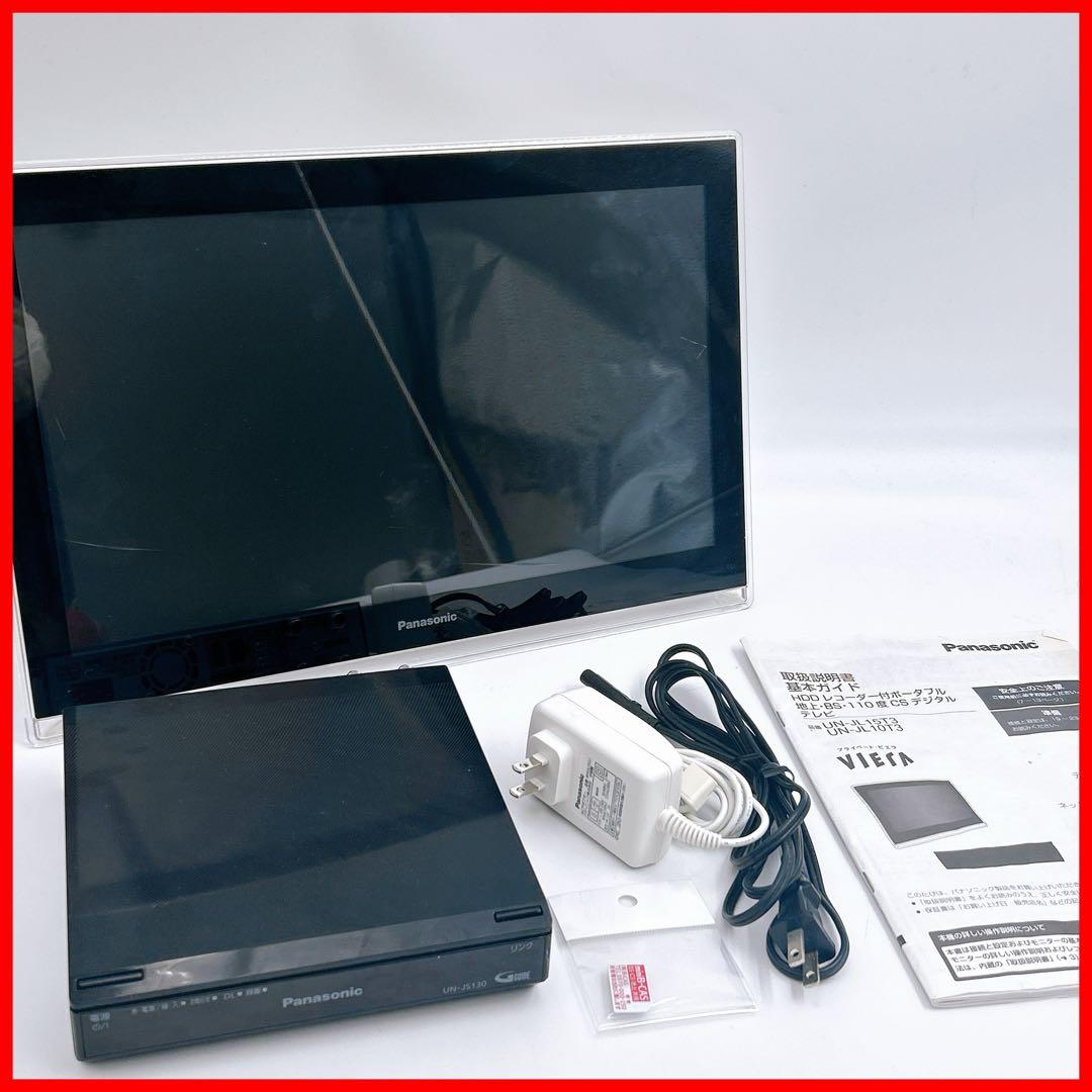 Panasonic VIERA プライベート・ビエラ ポータブルテレビ 15型 パナソニック テレビ 15インチ ポータブルテレビ 15V型 プライベート