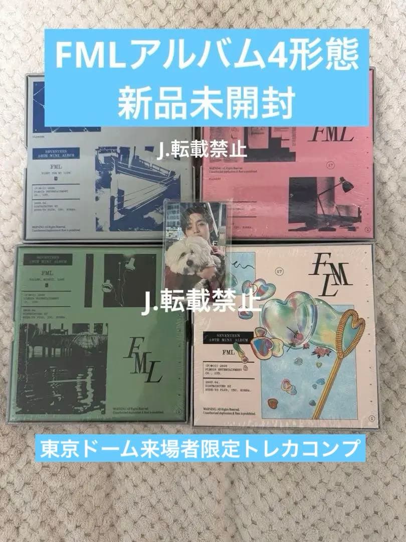 SEVENTEEN FMLアルバム4形態　LOVE 来場者限定トレカ 東京コンプ SEVENTEEN FMLアルバム4形態 LOVE 来場者限定トレカ 東京コンプ - メルカリ