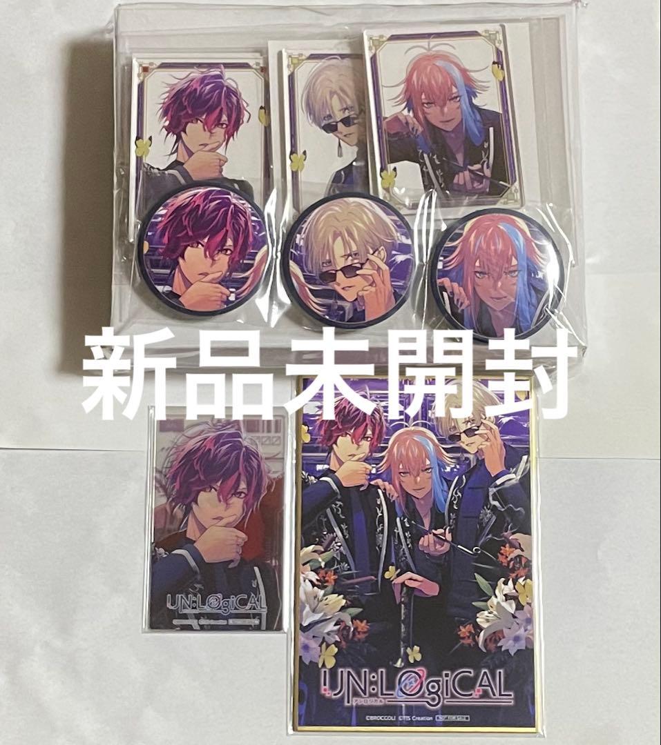 アンロジカル UN:LOGICAL アンロジ 特典 永守藍 全種セット 17点