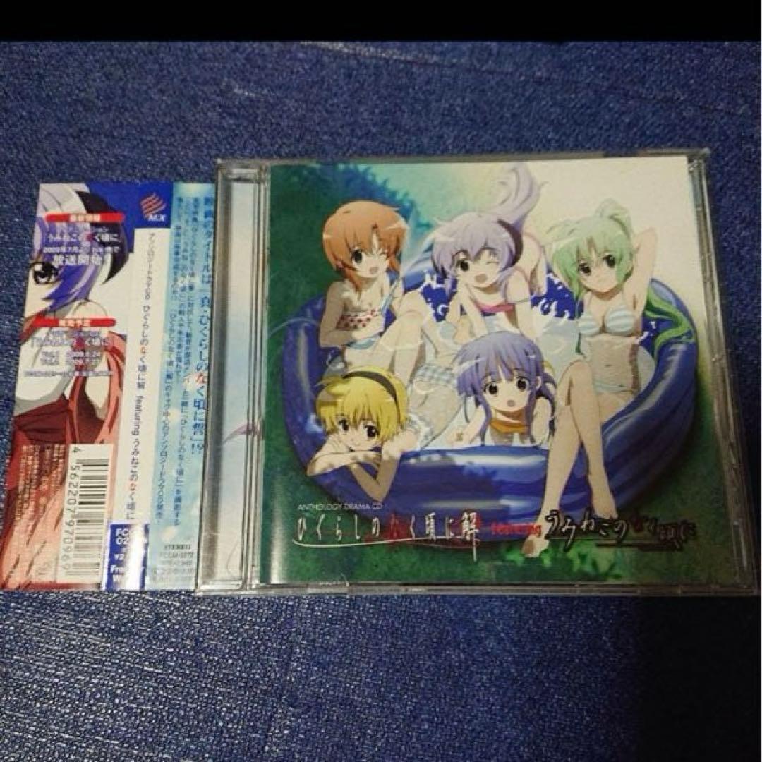 ひぐらしのなく頃に解 .featuring うみねこのなく頃に　アニメ邦楽CD うみねこのなく頃に musicbox Blue Best Selection - daiのアルバム