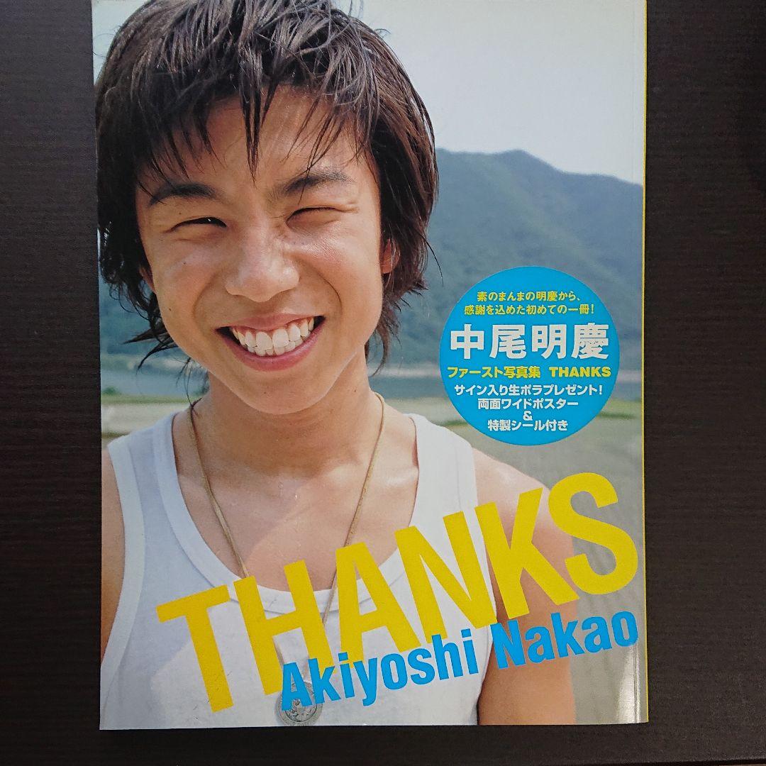 THANKS 中尾明慶1st写真集 - メルカリ