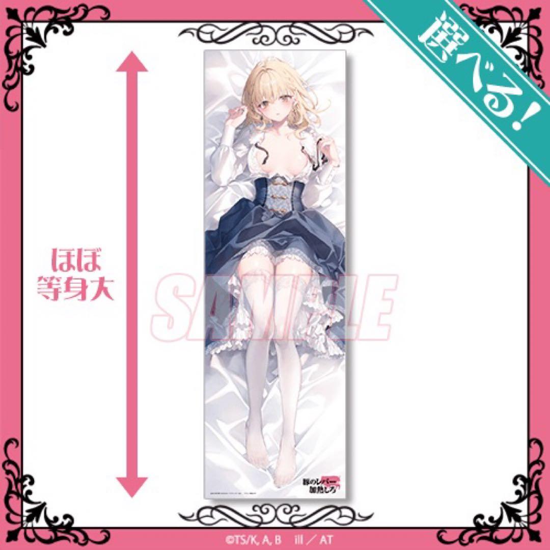 豚のレバーは加熱しろ オンラインくじ ほぼ等身大布ポスター ジェス 豚のレバーは加熱しろ』オンラインくじ | くじ引き堂