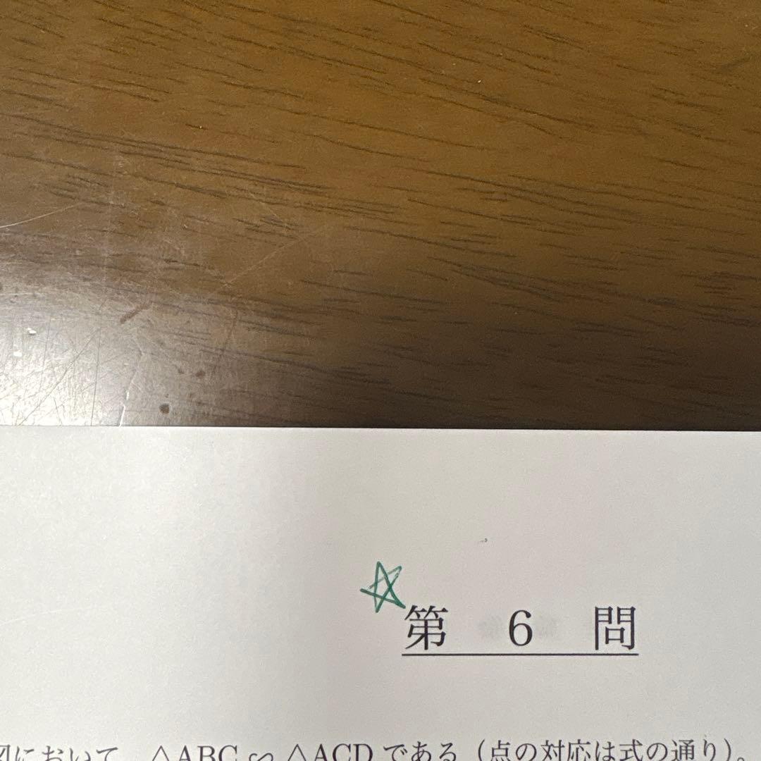 鉄緑会2018年度第2回中1数学校内模試問題解答 - メルカリ