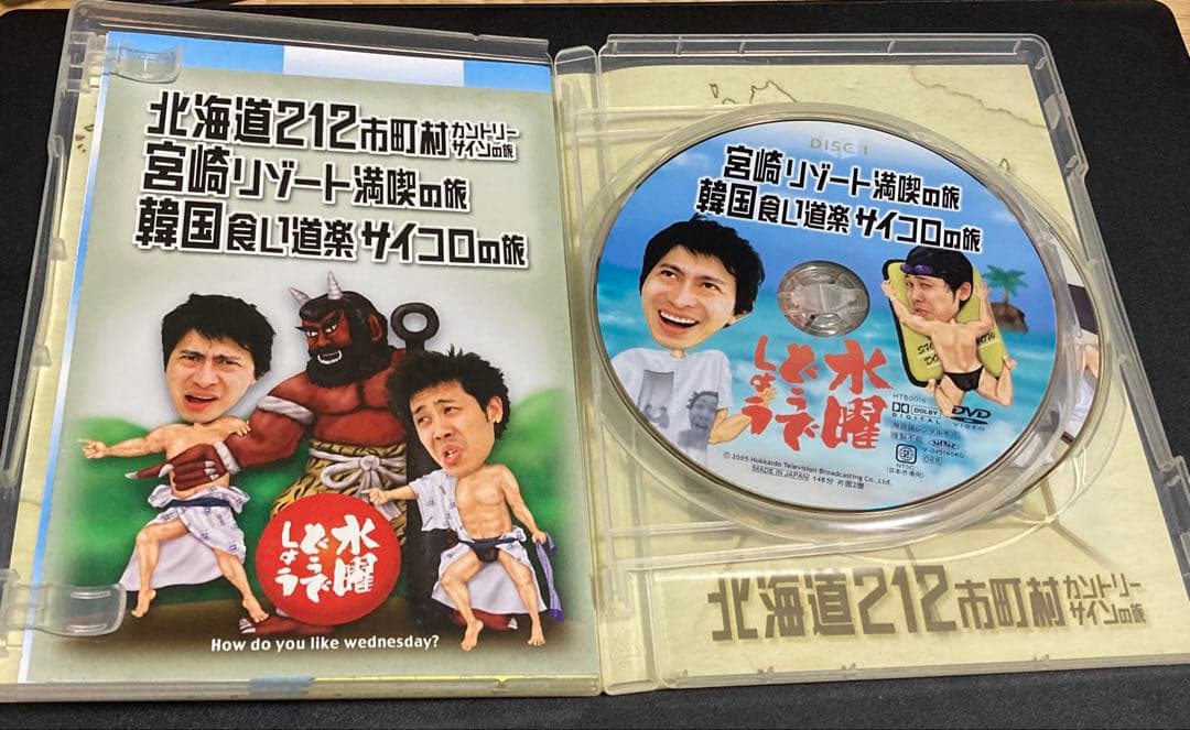 水曜どうでしょうDVDセット 北海道212市町村カントリーサインの旅