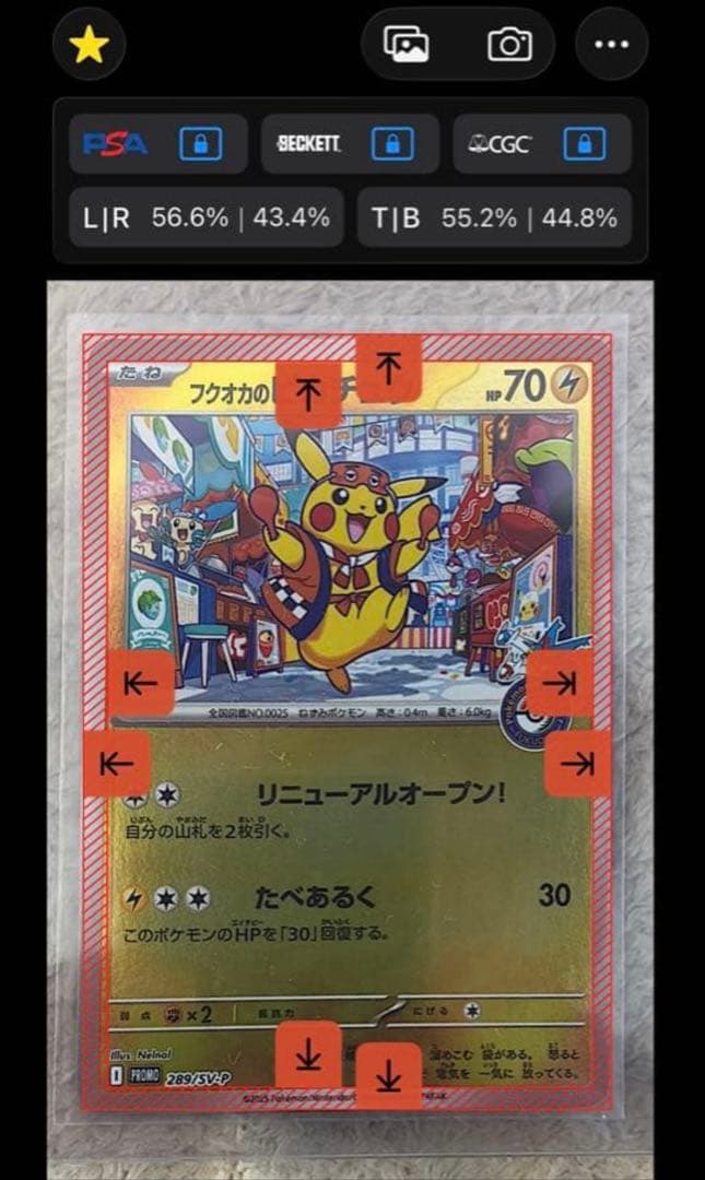 極美品 センタリング良好 本日発送可 フクオカのピカチュウカード