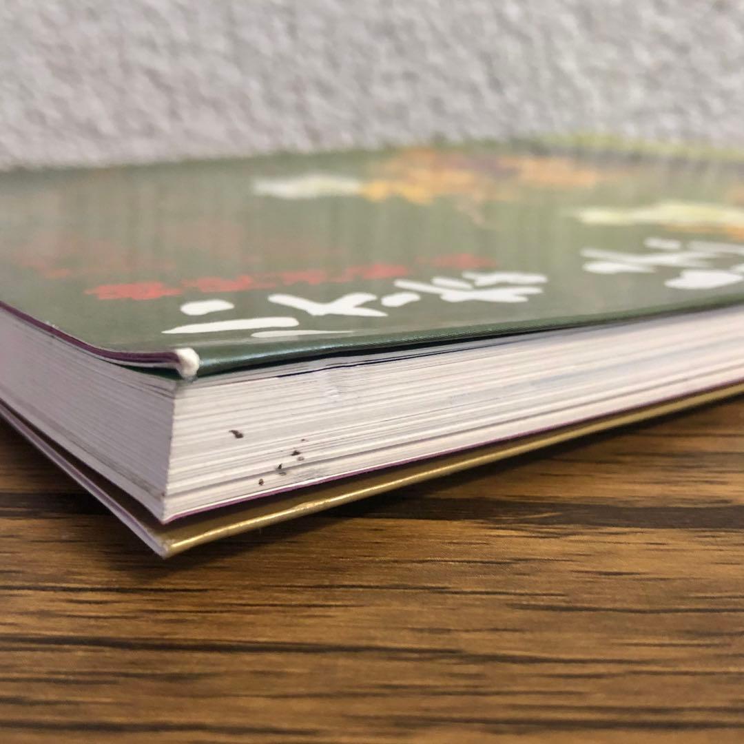 小さないけばな 春夏秋冬 全4巻セット 勅使河原霞