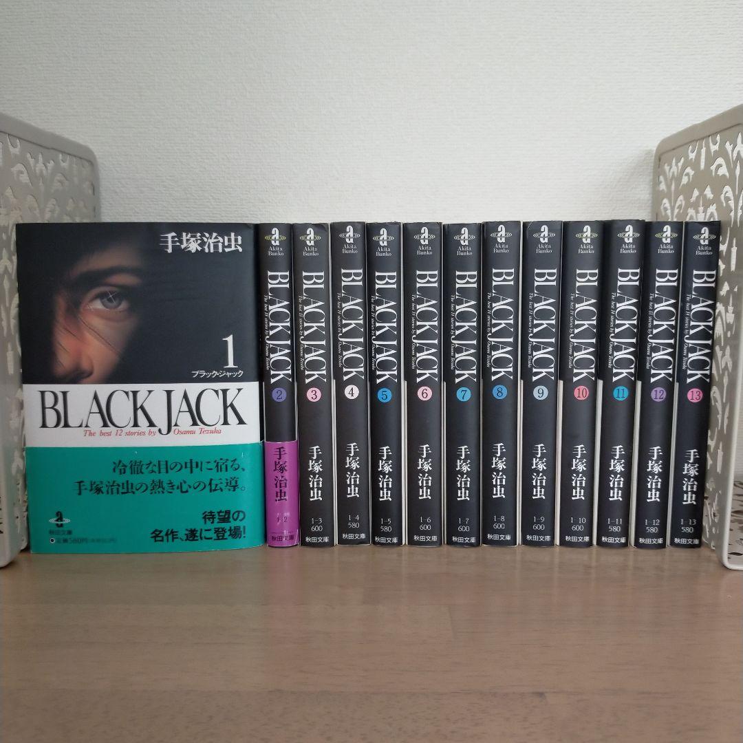 【3,10~12：初版】ブラックジャック BLACKJACK 1~13巻 3,10~12：初版】ブラックジャック BLACKJACK 1~13巻 - 少年漫画