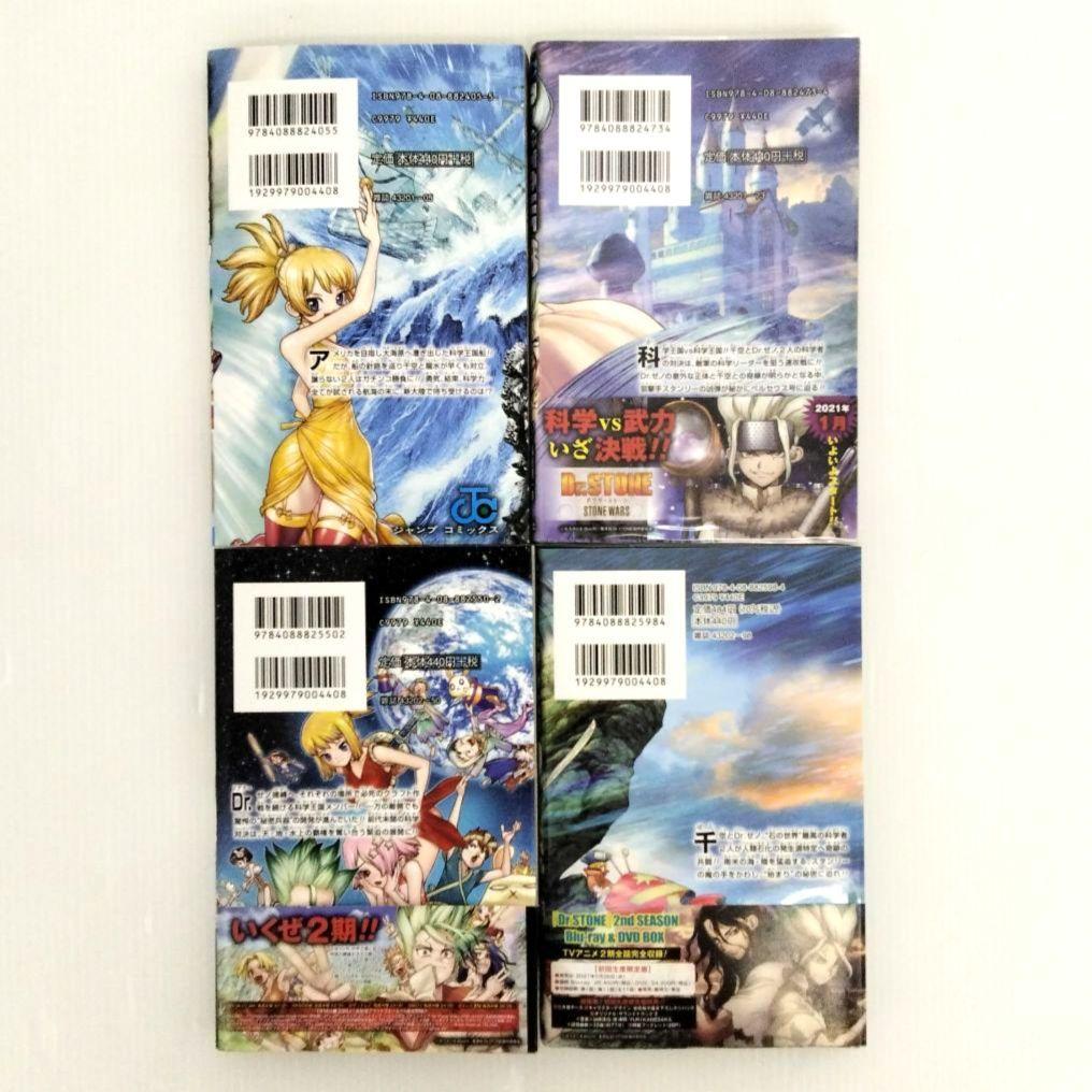 Dr.STONE 1〜24巻 まとめ売り 初版あり 稲垣理一郎 - メルカリ