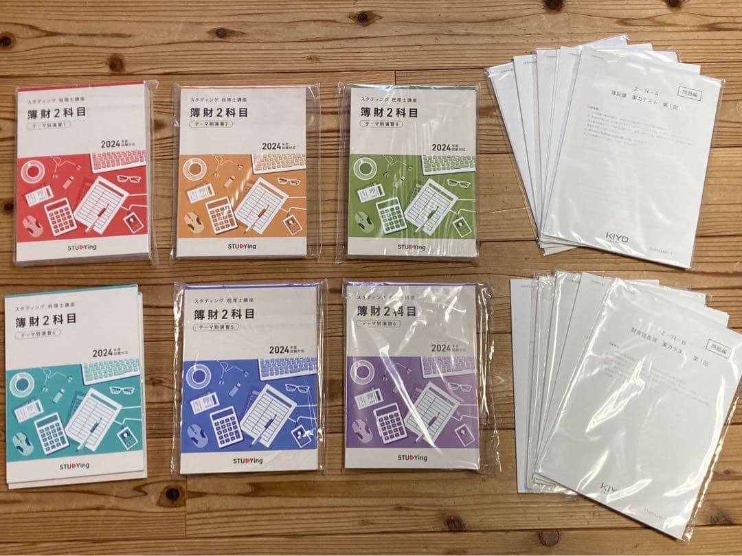 スタディング 税理士 簿財 テキスト - メルカリ