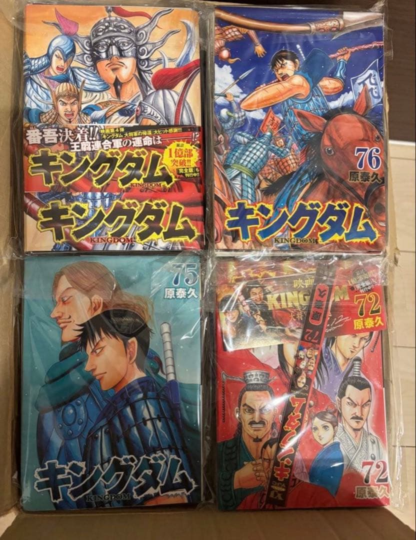 キングダム 1-76巻　裁断済 裁断済】キングダム 76巻〜77巻 計2冊 ＜作 原泰久＞｜Yahoo!フリマ