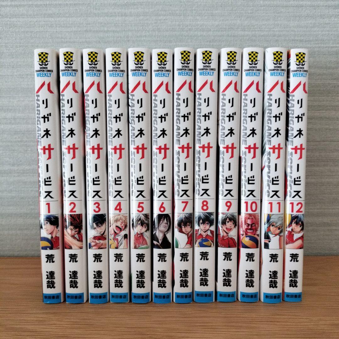 ハリガネサービス 全巻セット 1-24巻 - メルカリ