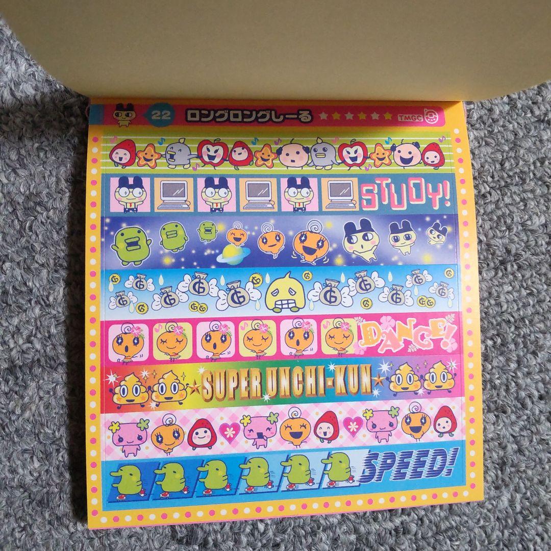 平成レトロ 【たまごっち】シールブック - メルカリ