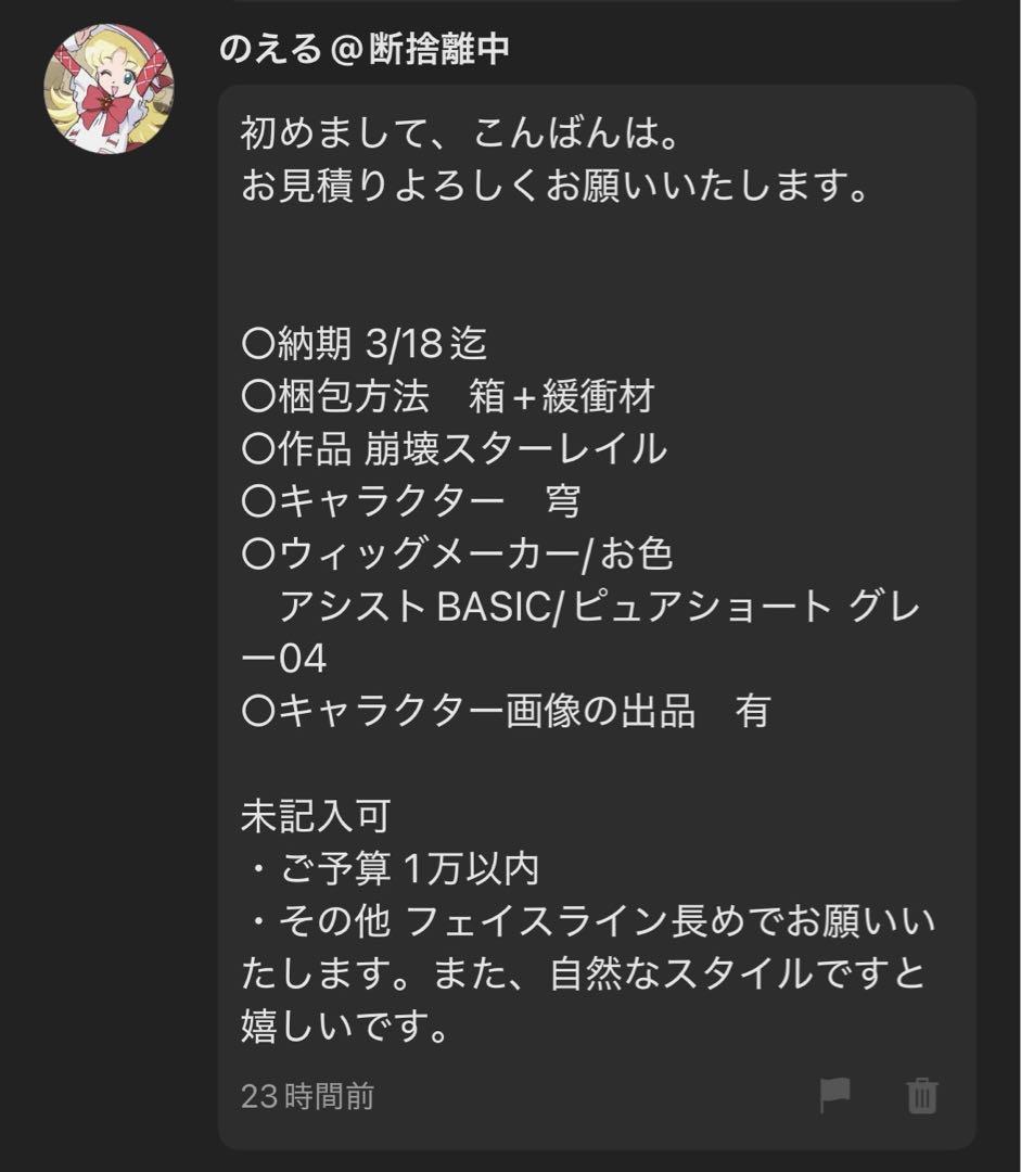 のえる@断捨離中さま　専用ページ