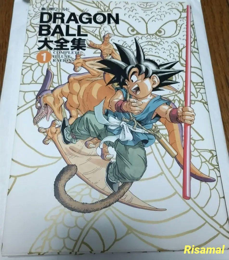 ドラゴンボール 大全集1 DRAGON BALL大全集 1: 鳥山明ワールド | 鳥山 明 |本 | 通販 | Amazon