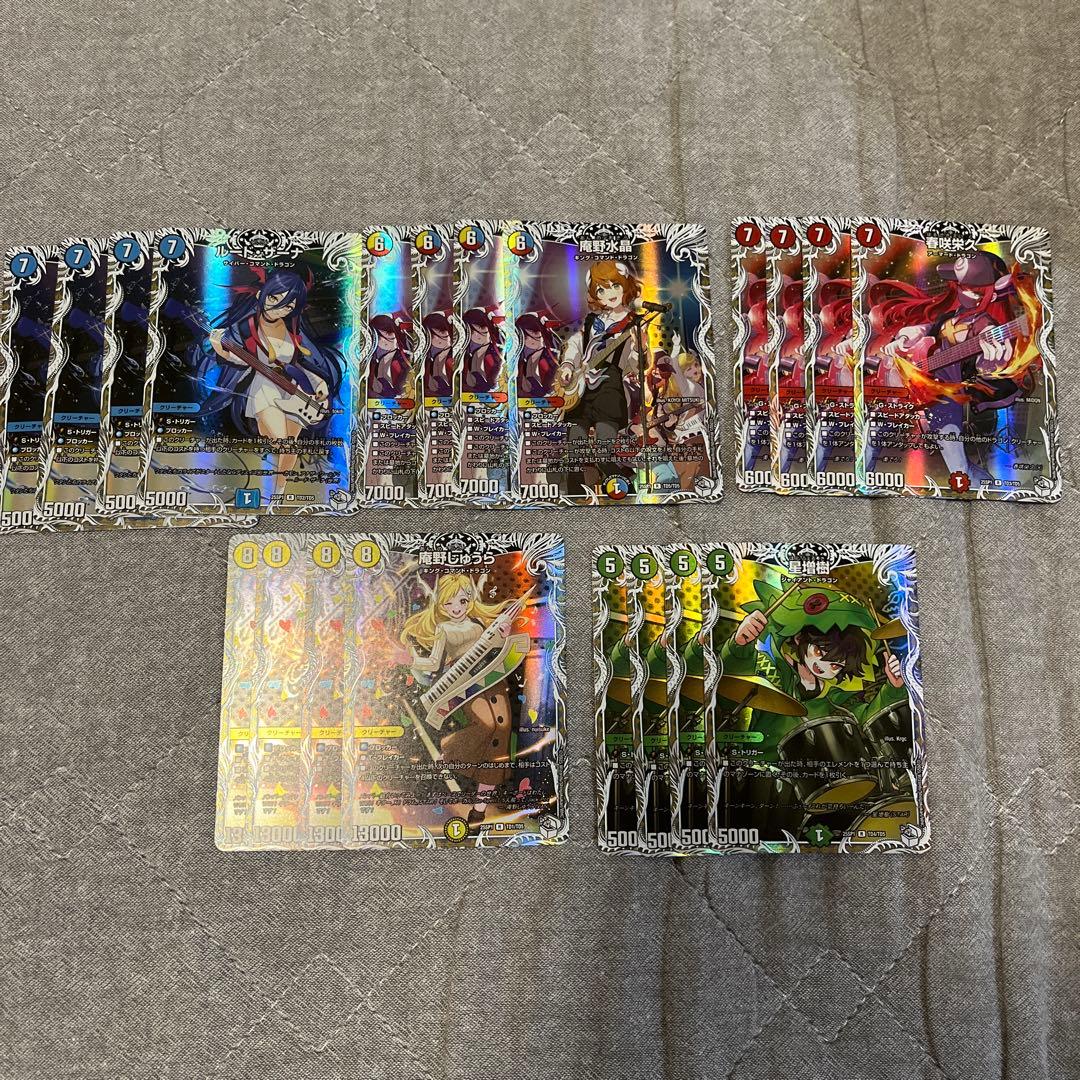 ドラゴン娘 キャラプレミアムトレジャー 全種 各4枚 ルードザーナ 庵野