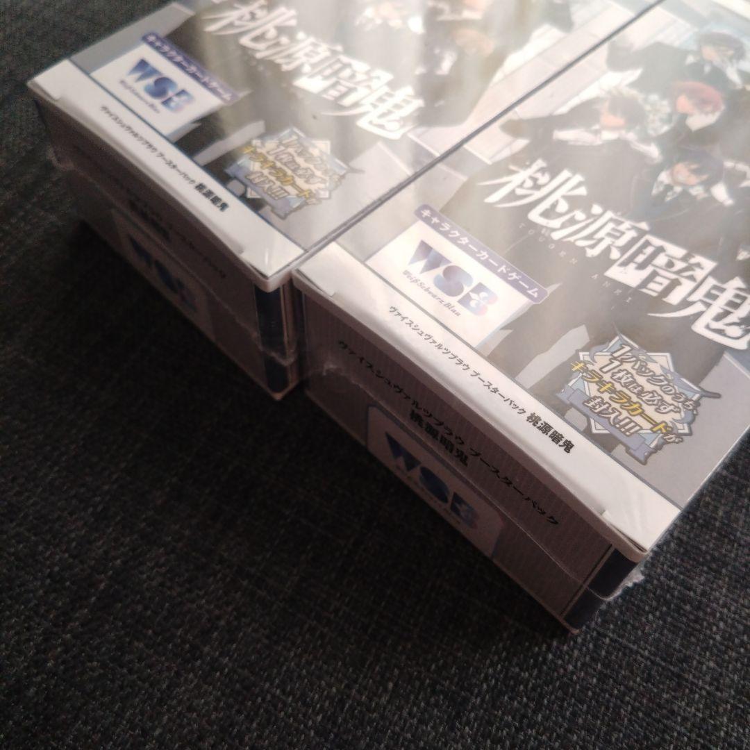 桃源暗鬼 ヴァイスシュバルツブラウ 未開封BOX シュリンク付き 2点