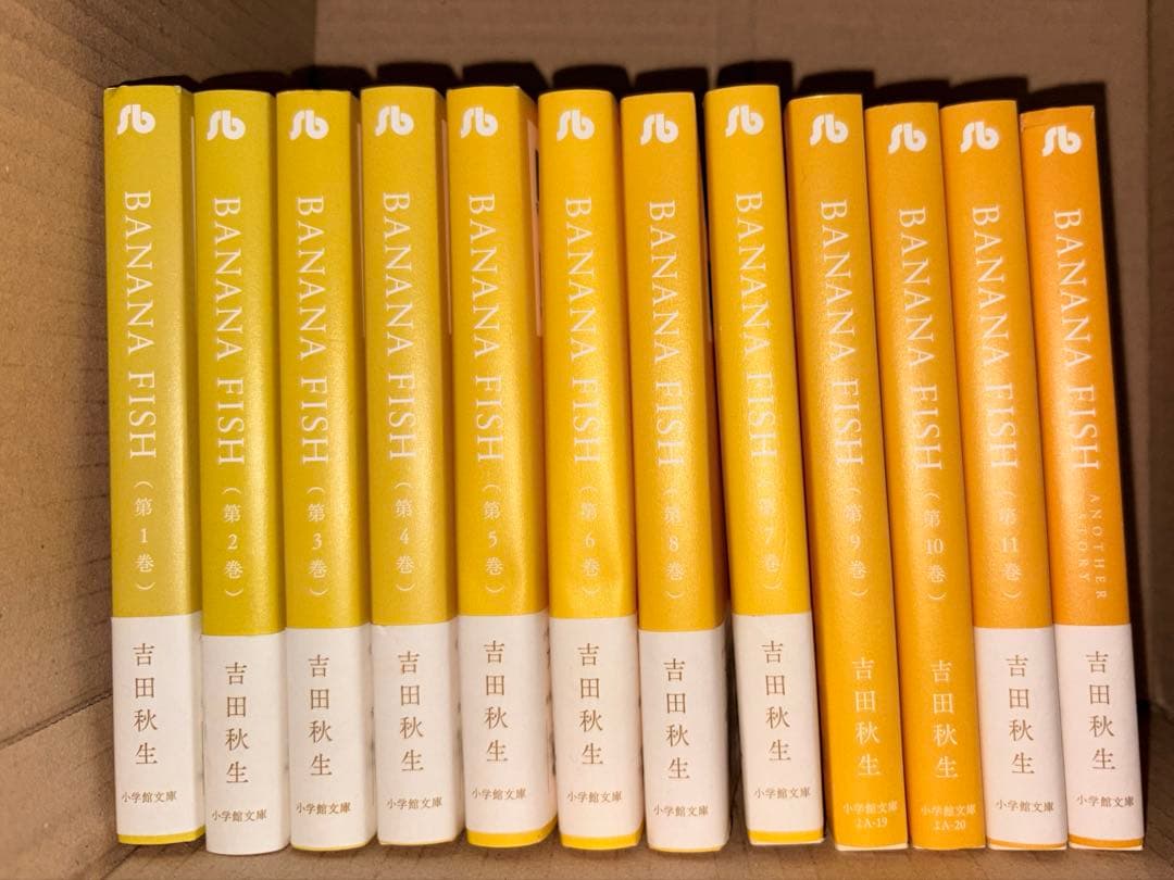 限定版◇BANANA FISH 全巻セット 吉田秋生 - メルカリ