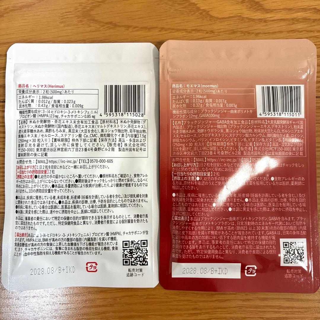 破格！ヘリマス７袋＆モエマス３袋　スタートブック付き