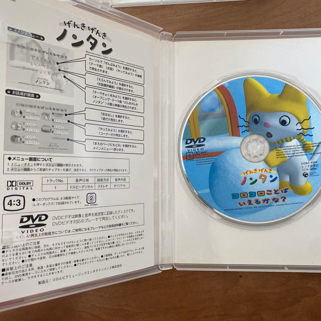 ノンタン DVD 9枚セット 絵本 はみがきしゅこしゅこ がんばるもん