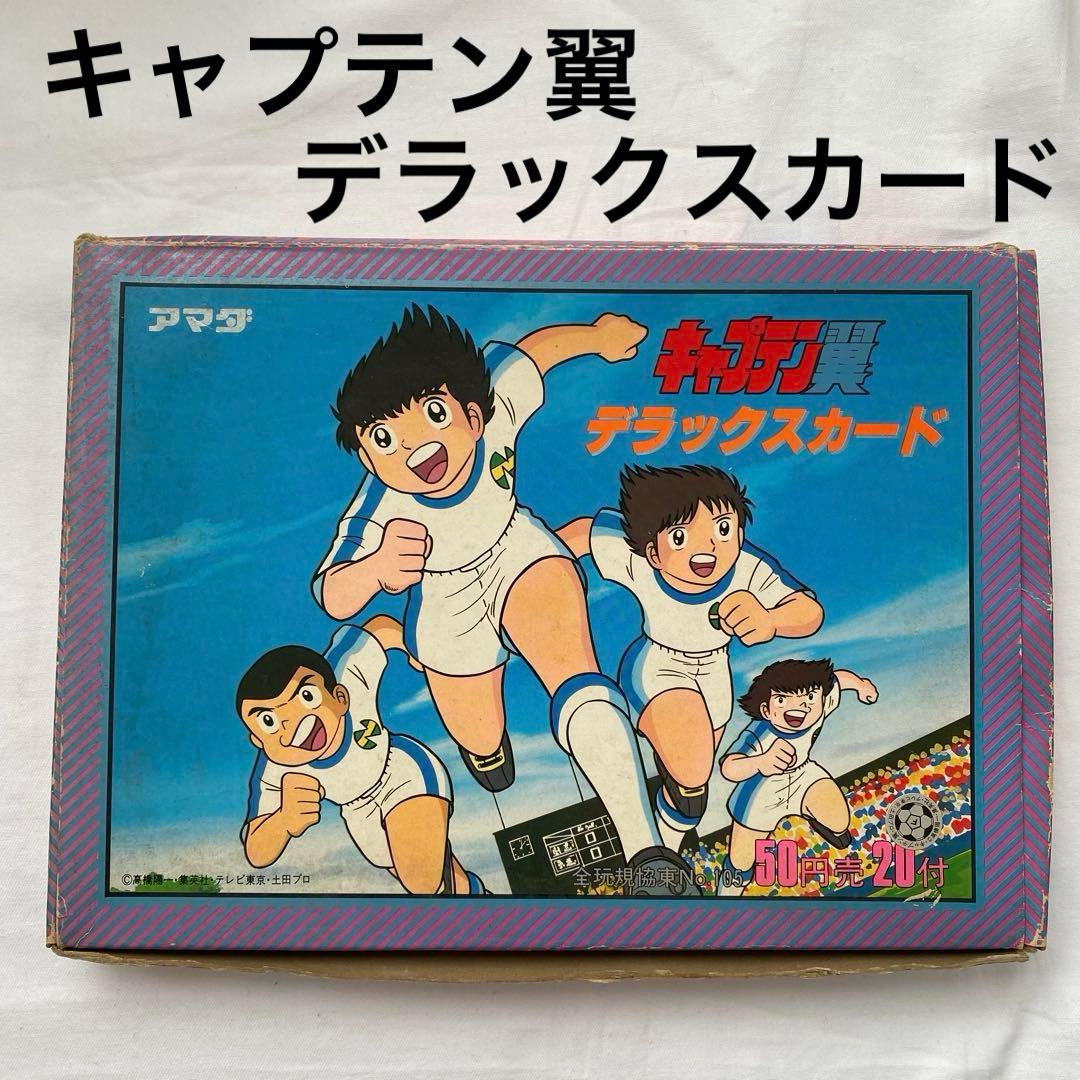 レア アマダ キャプテン翼 デラックスカード 大判 - メルカリ