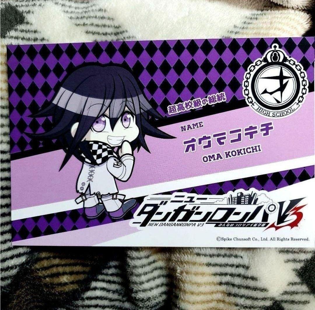 ニューダンガンロンパV3 王馬小吉 イラストカード - メルカリ