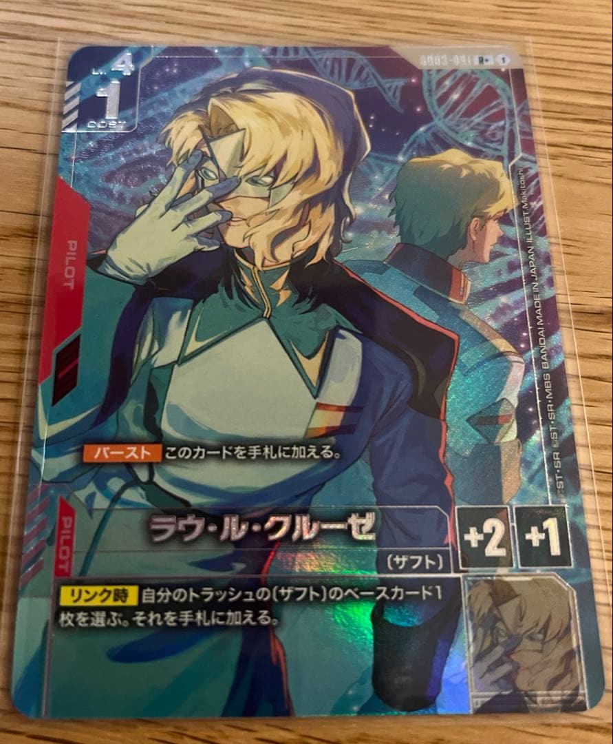 ラウ・ル・クルーゼ パラレル ガンダムカードゲーム - メルカリ