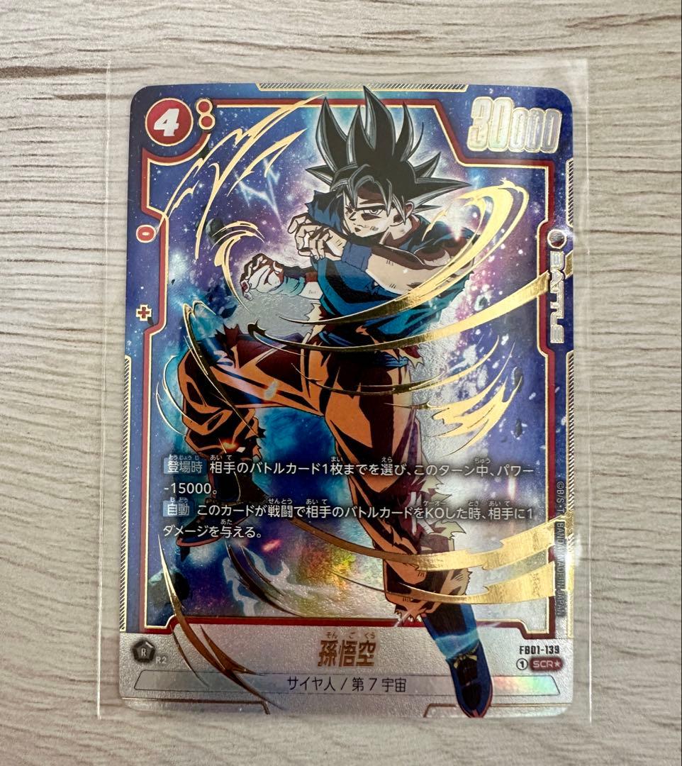 孫悟空 SCR ☆ FB01 『覚醒の鼓動』 FB01-139 値下げ不可 - メルカリ