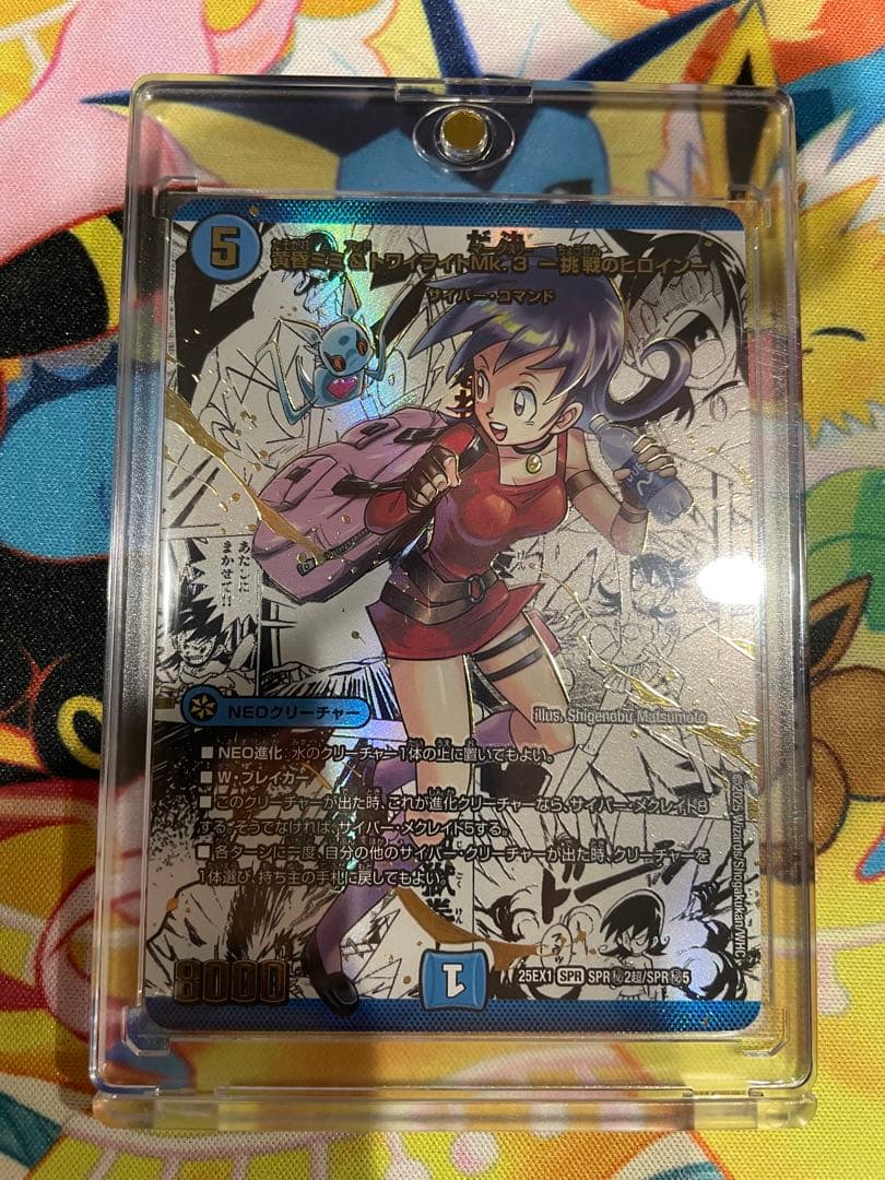 【自引き品】 黄昏ミミ＆トワイライトMk.3 挑戦のヒロイン 大先生シークレット 黄昏ミミ＆トワイライトMk.3 ー挑戦のヒロインー(DM25EX1 SPR2/SPR5