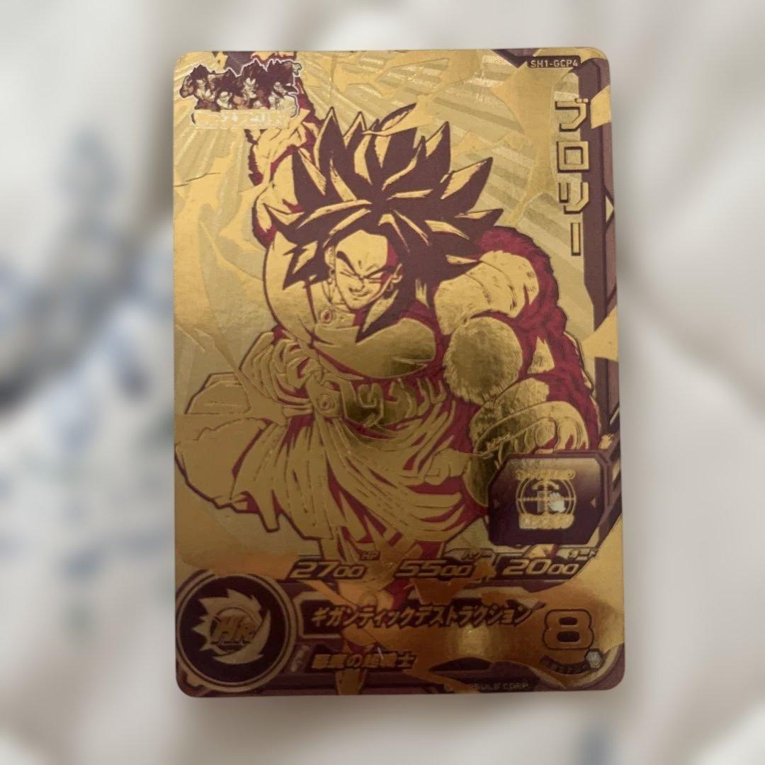 ブロリー スーパードラゴンボールヒーローズ ゴールドカード - メルカリ