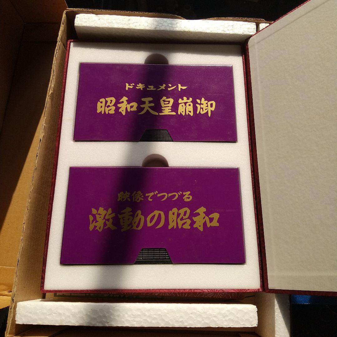 昭和の時代 写真集 年鑑