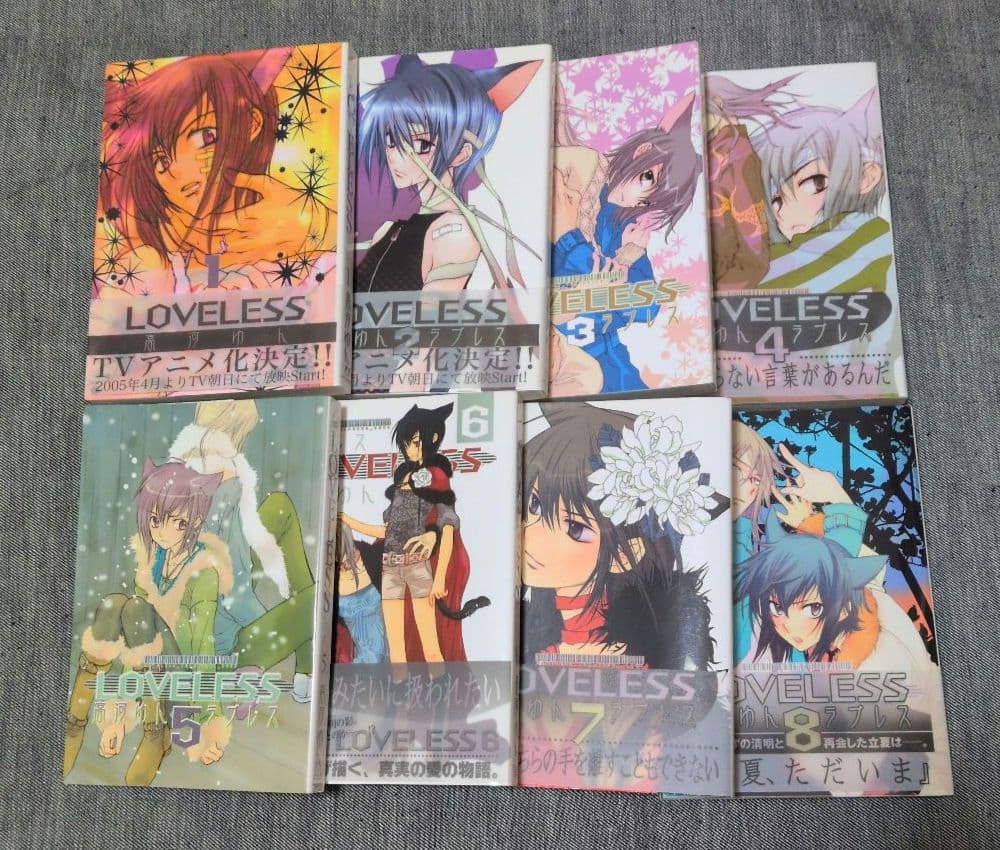 LOVELESS ラブレス 高河ゆん 漫画 1〜8 - メルカリ