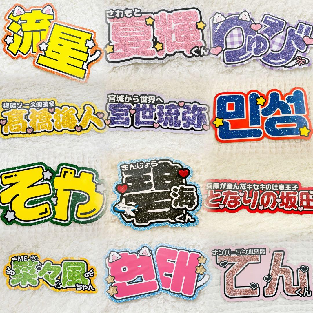 うちわ文字 ファンサうちわ 団扇屋さん うちわ屋さん オーダー パネル
