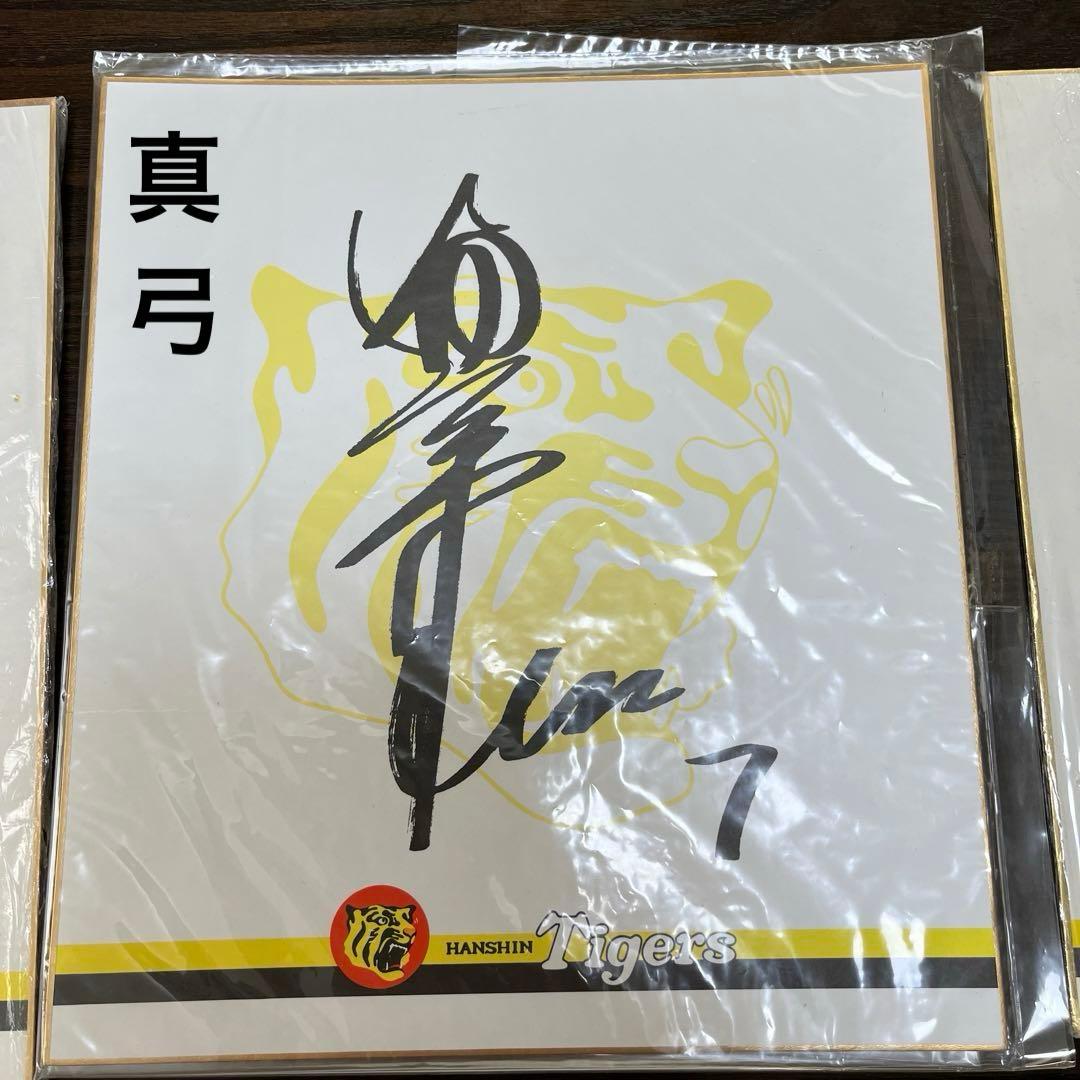 阪神 新庄剛志 真弓明信✖️2 田村勤 山田勝彦 サイン色紙まとめ売り