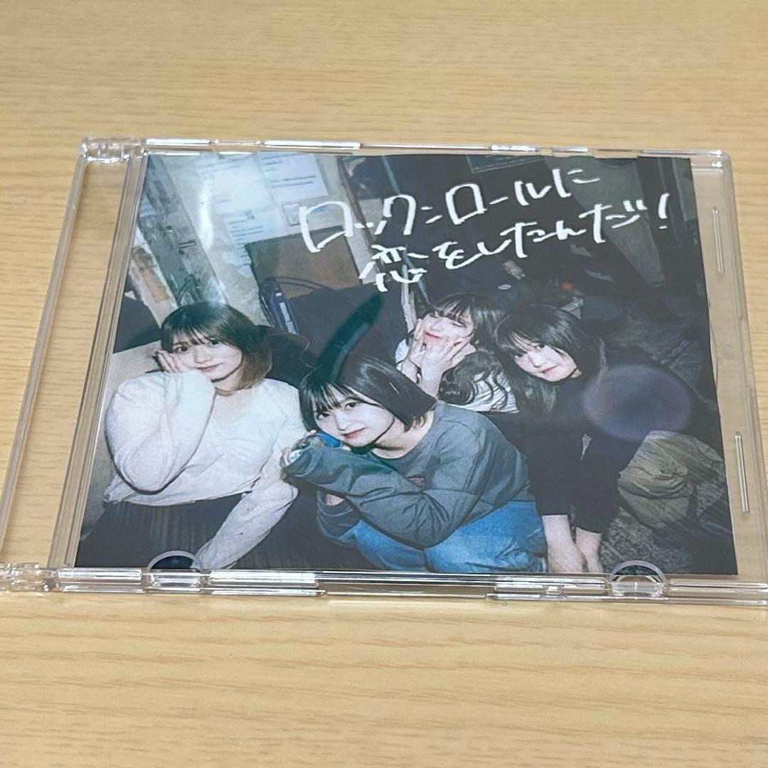 らそんぶる 1st Single『ロックンロールに恋をしたんだ！』 CD らそんぶるのはじまるからの楽曲ロックンロールに恋をしたんだ！を