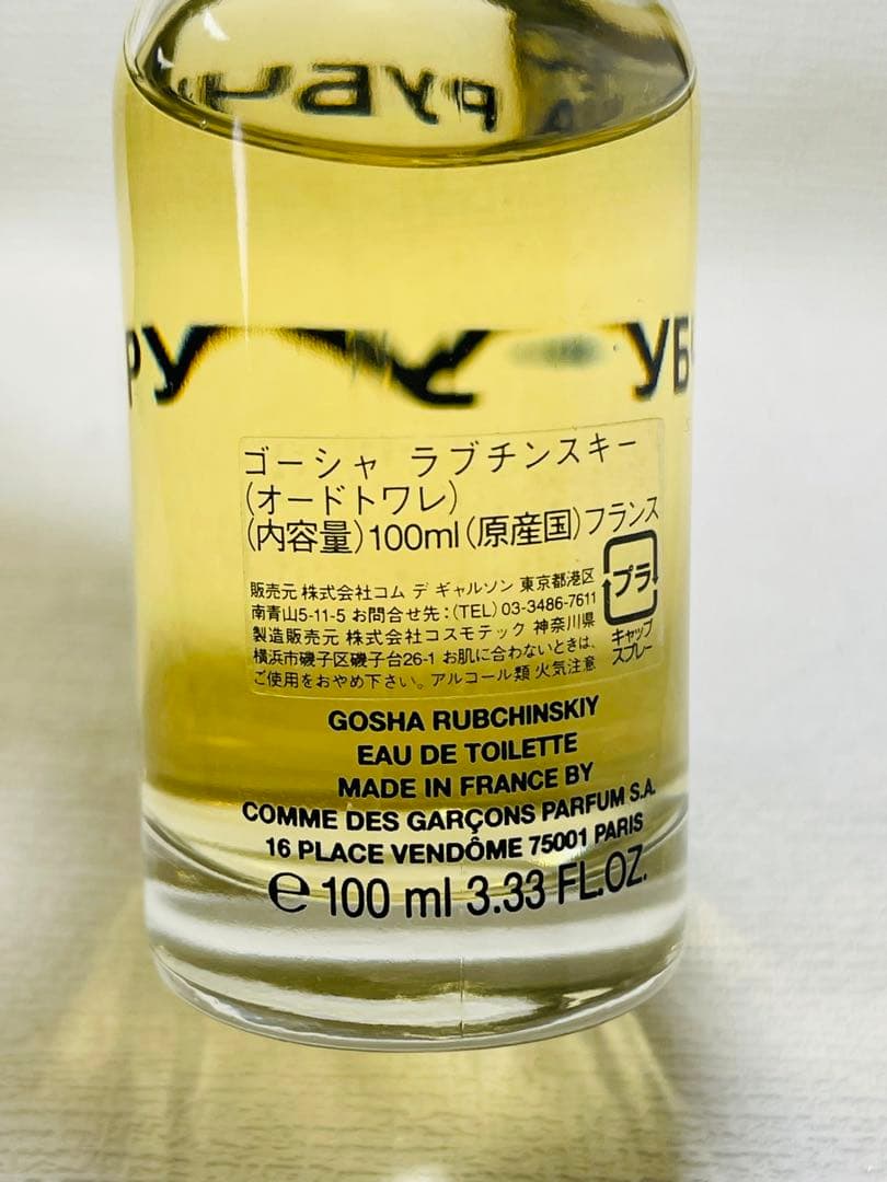 コムデギャルソン ゴーシャ ラブチンスキー オードトワレ 100ml
