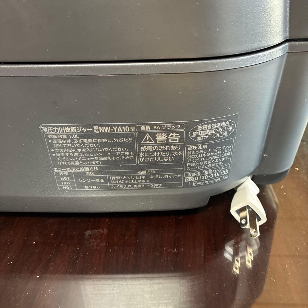 象印 NW-YA10 ブラック 圧力IH炊飯ジャー 炊飯器 1.0L